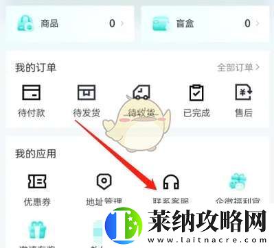 叮當魔盒怎么聯系客服
