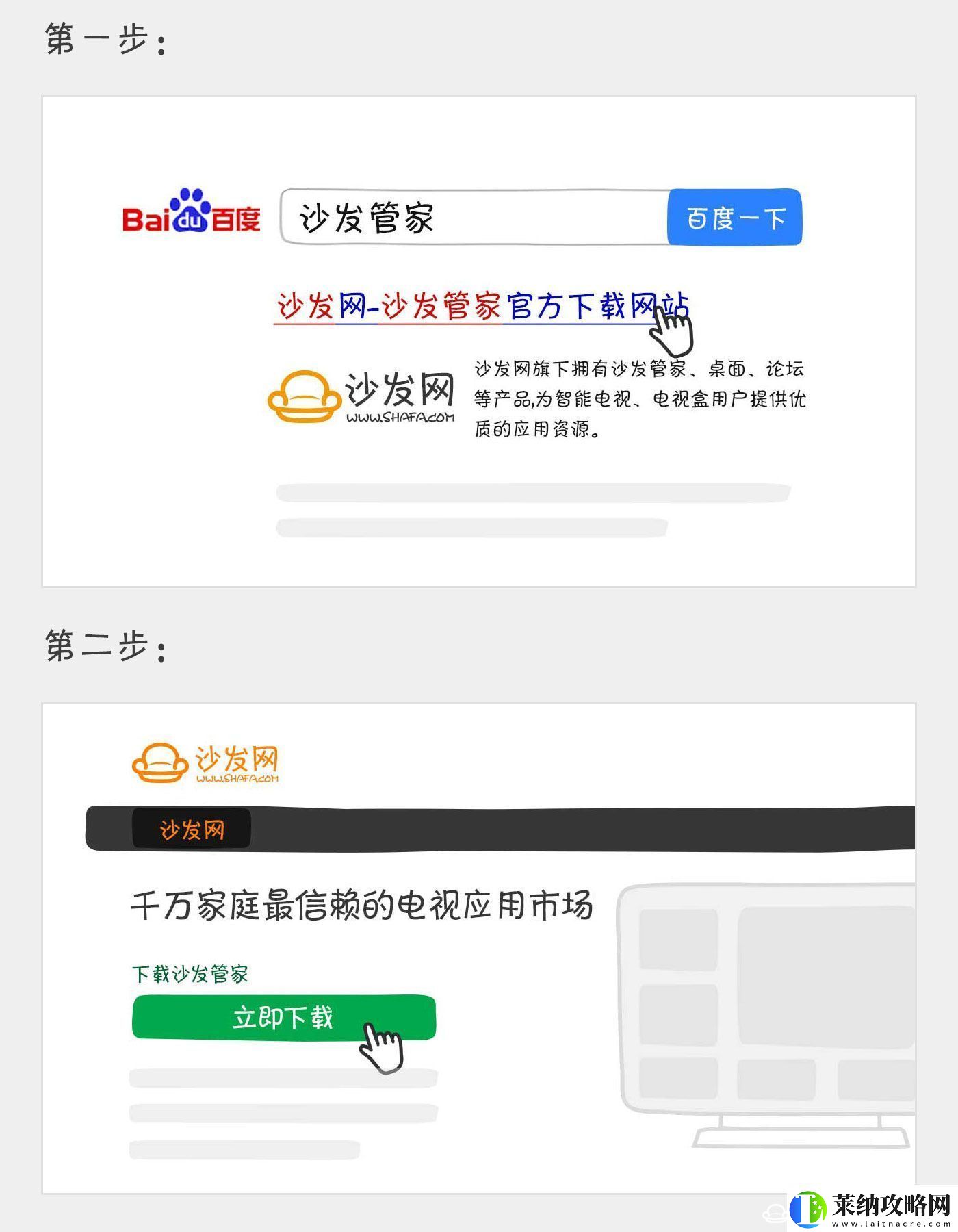 聯想65E8通過U盤安裝第三方應用