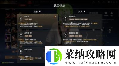 永劫無間手游連攜奧義攻略大全【更新s3神州賽季】