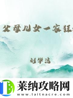 狂徐海黃梅