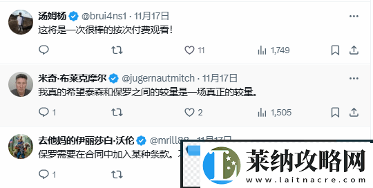 擊敗泰森后
