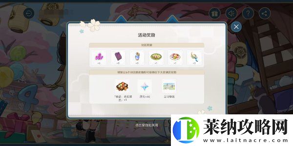 原神四周年提瓦特心意速遞活動怎么玩