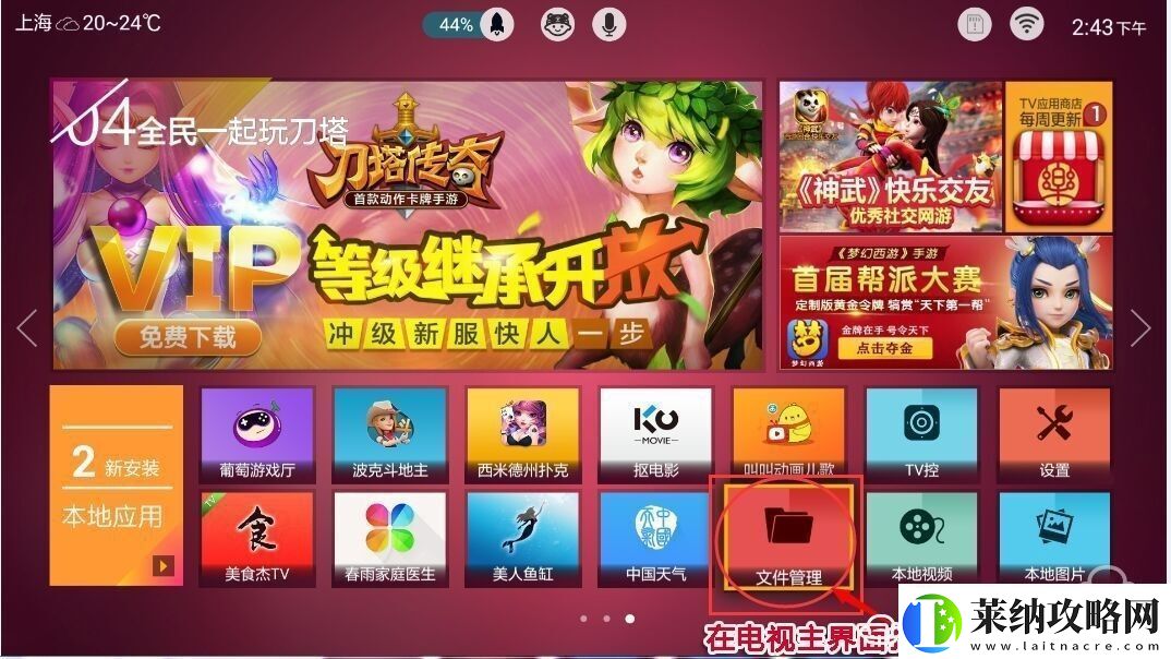 聯想65E8通過U盤安裝第三方應用