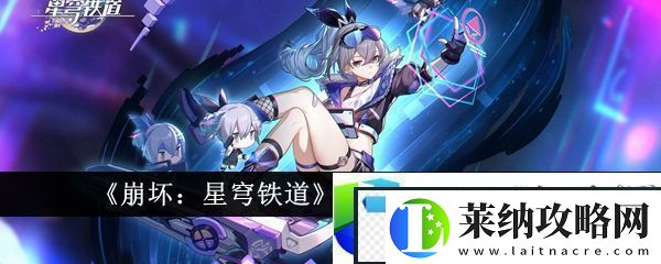 崩壞