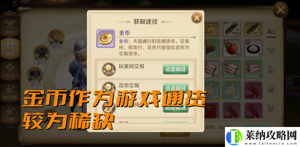 掌握龍之國物語超級咕利打法攻略