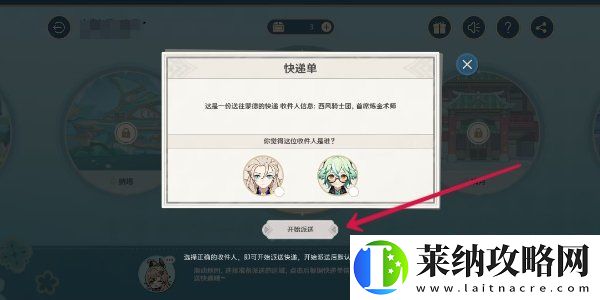 原神四周年提瓦特心意速遞活動怎么玩