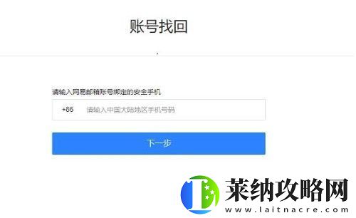 163郵箱密碼忘記了怎么找回