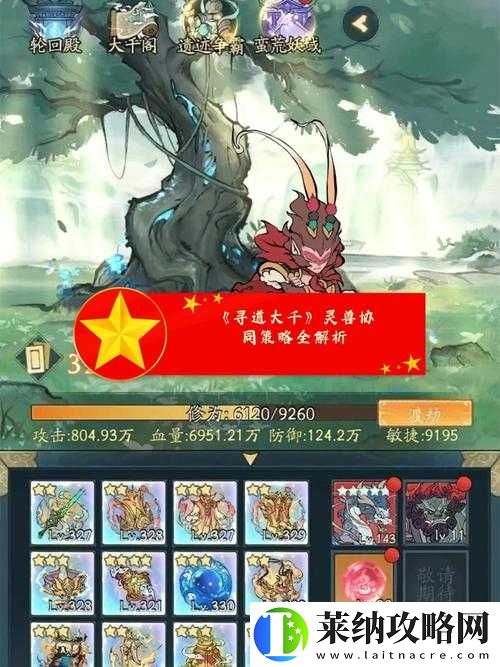 天龍八部