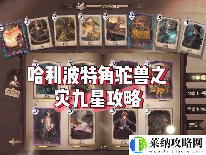 哈利波特魔法覺醒