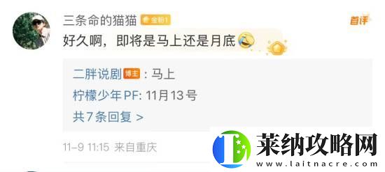 網傳白夜追兇2定檔11.13上線