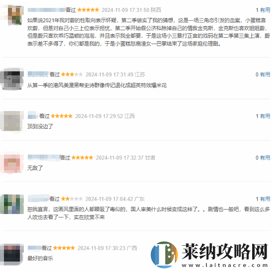雙城之戰2豆瓣早期評價
