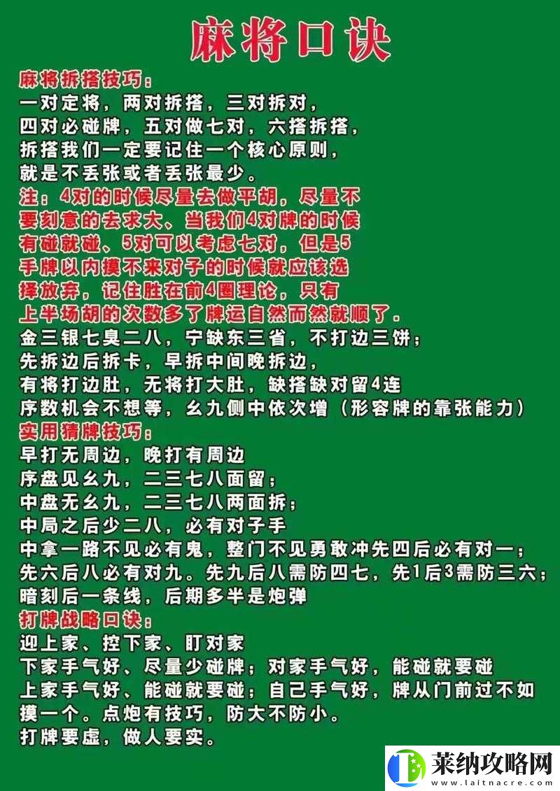 仙石奇緣助戰攻略