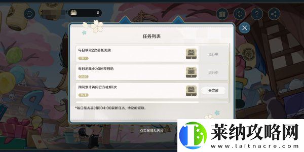 原神四周年提瓦特心意速遞活動怎么玩