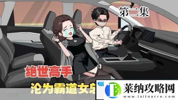 最終還是從了女婿