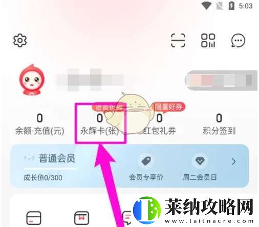 永輝生活怎么綁定永輝電子卡