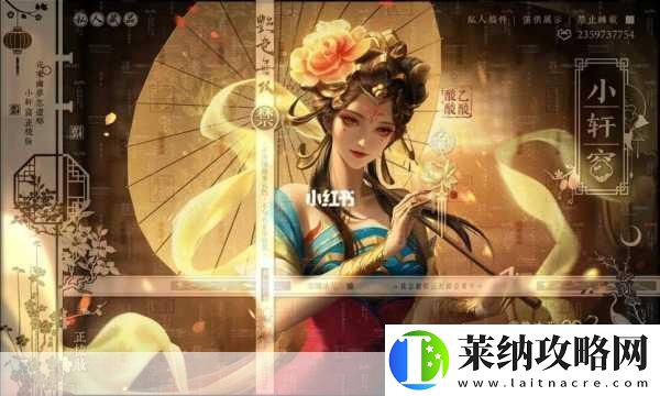 王者榮耀楊玉環(huán)霓裳曲皮膚