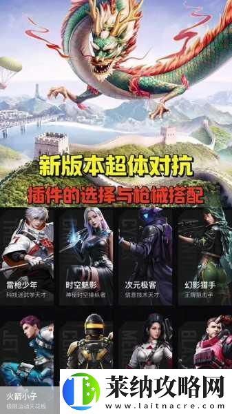 和平精英超體對抗模式