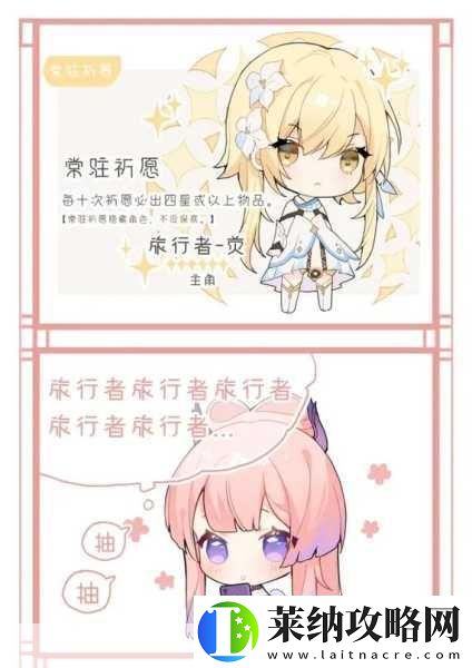 心海自我獎勵被旅行者發(fā)現(xiàn)