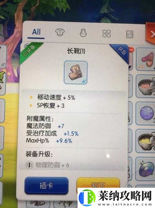 仙境傳說