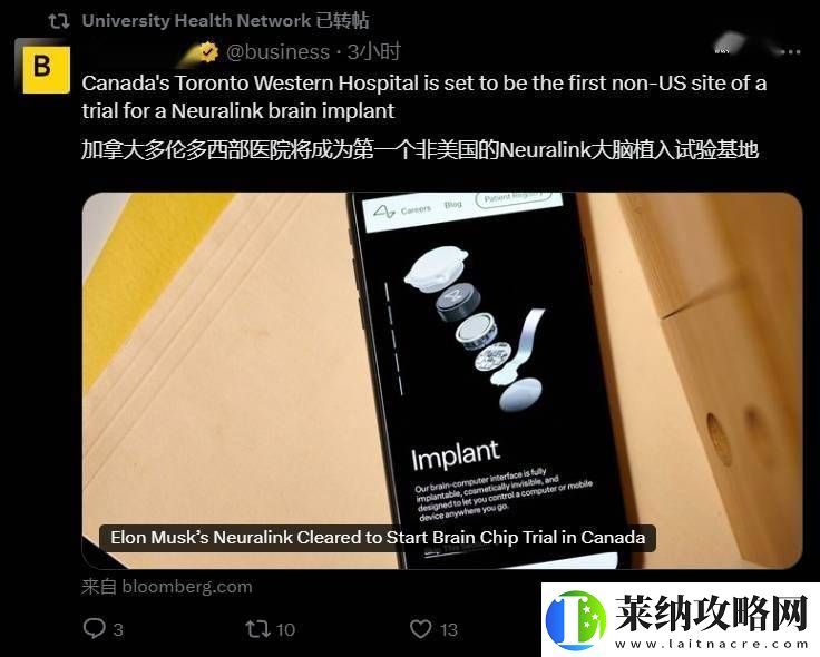 馬斯克Neuralink加拿大首試