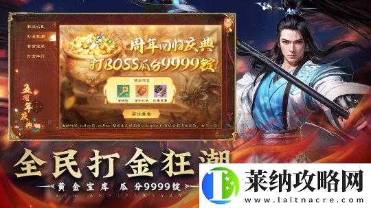 綠色征途手游“周年狂歡”今日火爆開啟