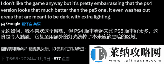 PS5Pro地平線