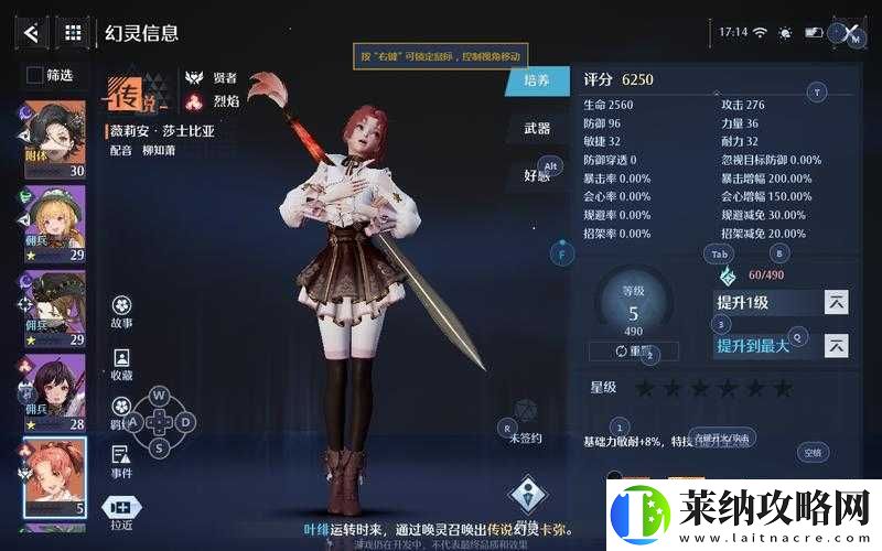 諾亞之心幻靈全職業深度解析與攻略指南