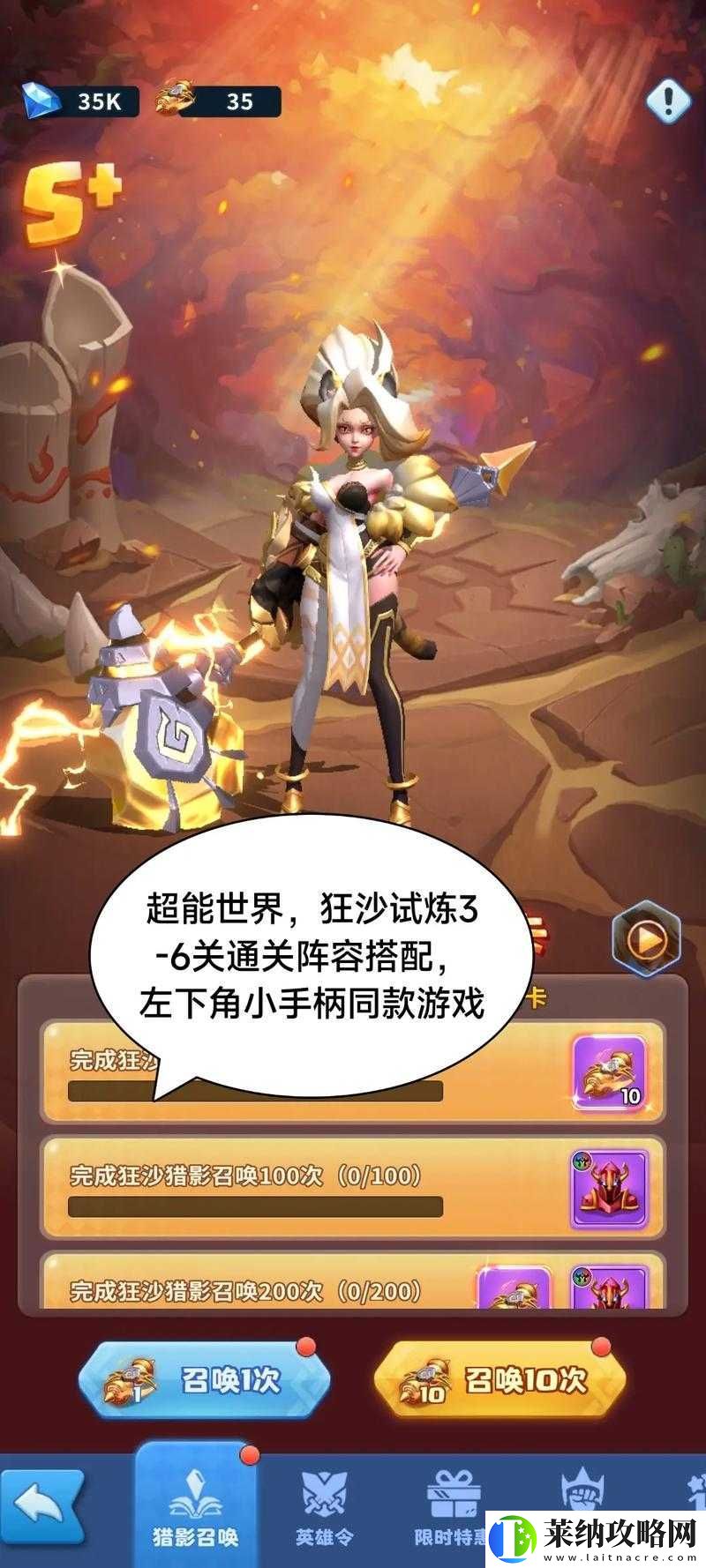 超能世界深淵之城噩夢難度全攻略