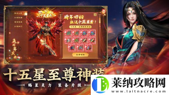綠色征途手游“周年狂歡”今日火爆開啟