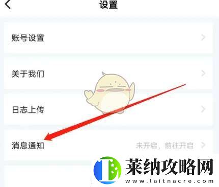 叮當魔盒怎么關閉消息通知