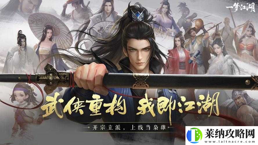 武林閑俠