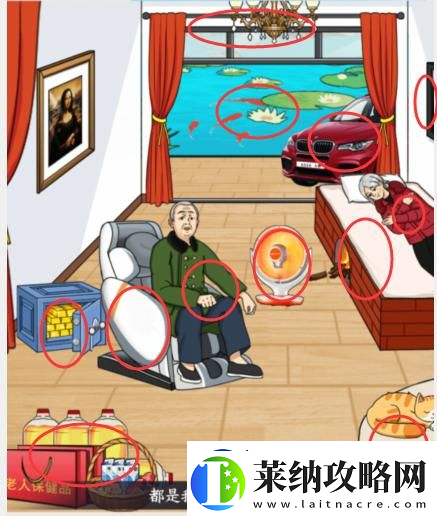 想不到鴨天橋老人通關攻略