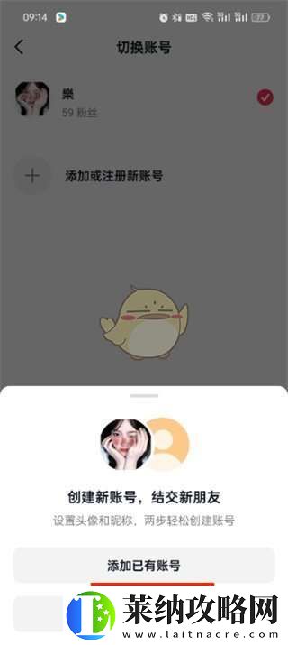 抖音怎么注冊另一個小號