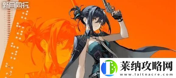 新月同行龍井卡帶怎么搭配