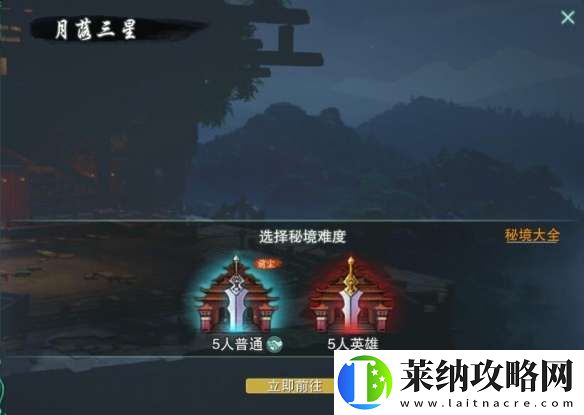 劍網3萬花同心盟聲望怎么提升