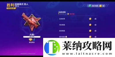 香腸派對段位等級排行分享