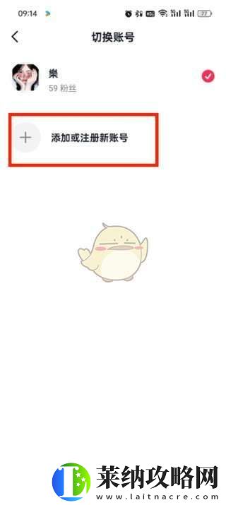 抖音怎么注冊另一個小號