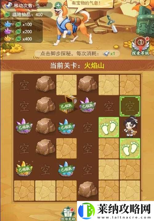 仙劍野寶禮探秘攻略