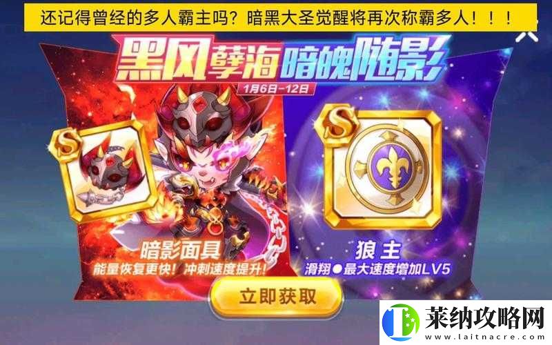 天天酷跑多人對戰