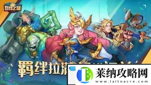 奇緣之旅泰瑞爾如何獲得