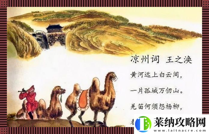 綠意盎然遮玉門