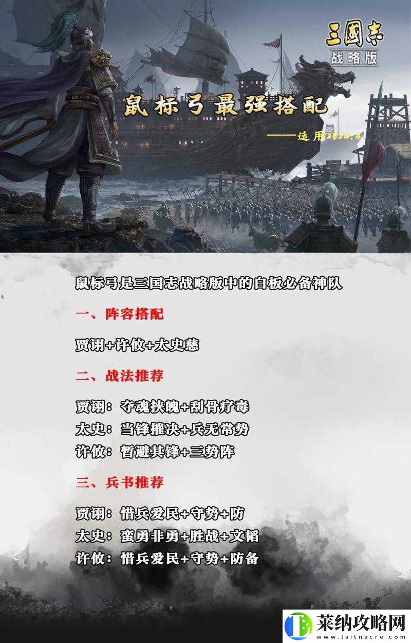 國志戰(zhàn)略版