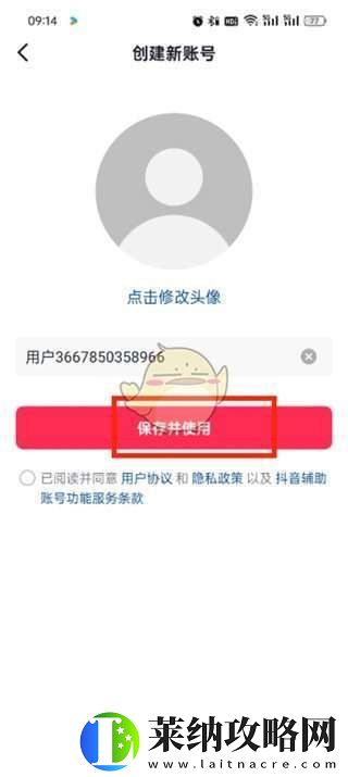 抖音怎么注冊另一個小號