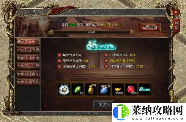 逍遙仙途戰力飆升指南