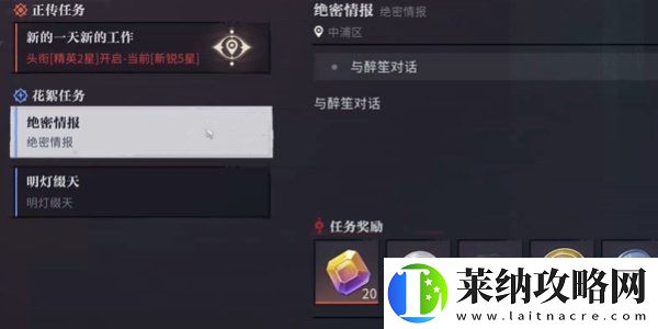 歸龍潮排練室開放任務怎么做