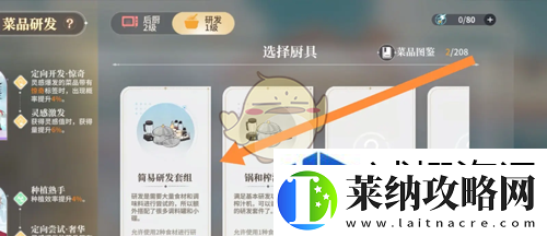 隱藏成就解鎖