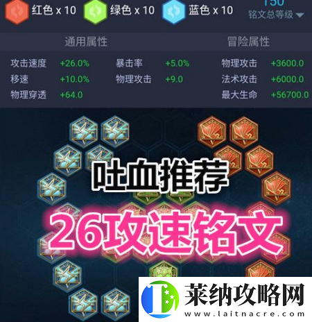 王者榮耀斗志符文超強攻略全解析