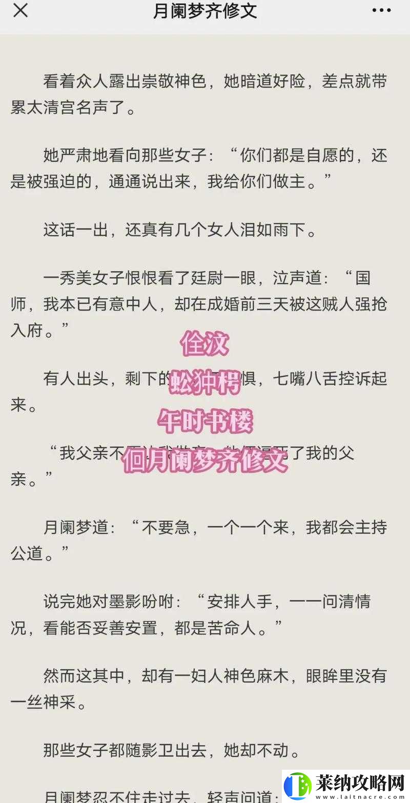 王倫寶