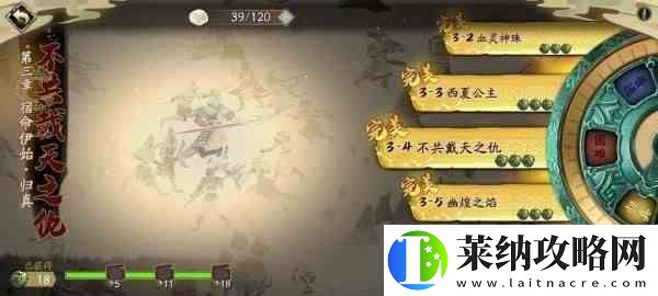 天地劫幽城再臨第三章歸真三星攻略大全