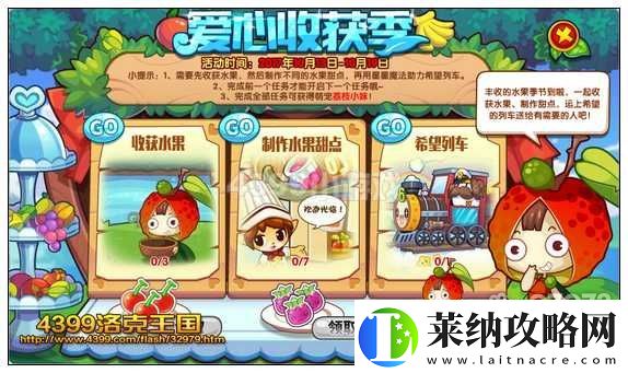 洛克王國乞巧果盒玩法攻略